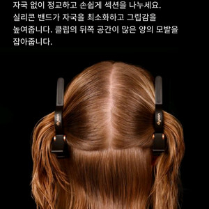 [정품] 다이슨 헤어 섹션 클립(2개) 박스채 새제품