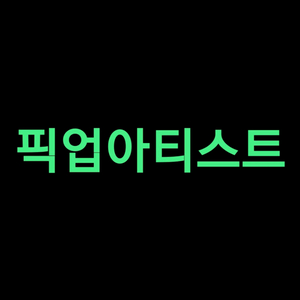 픽업아티스트 자료모음 (헌팅,연애,번따,클럽,헌포,화술,PUA) 픽업갤러리 픽업갤 픽업아트갤 픽업아트갤러리