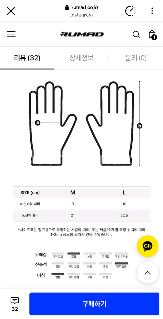 러마드 웜 플로우 글러브 러닝 장갑 미개봉 새상품--1