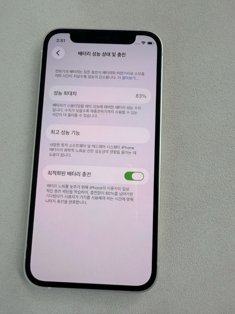 아이폰12미니 64g 화이트 특sss급--6