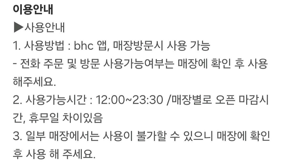 BHC치킨 뿌링클+콜라1.25L 판매합니다.--2