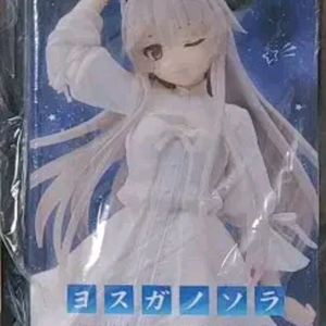 (미개봉)타이토 요스가노소라 카스가노 소라 피규어