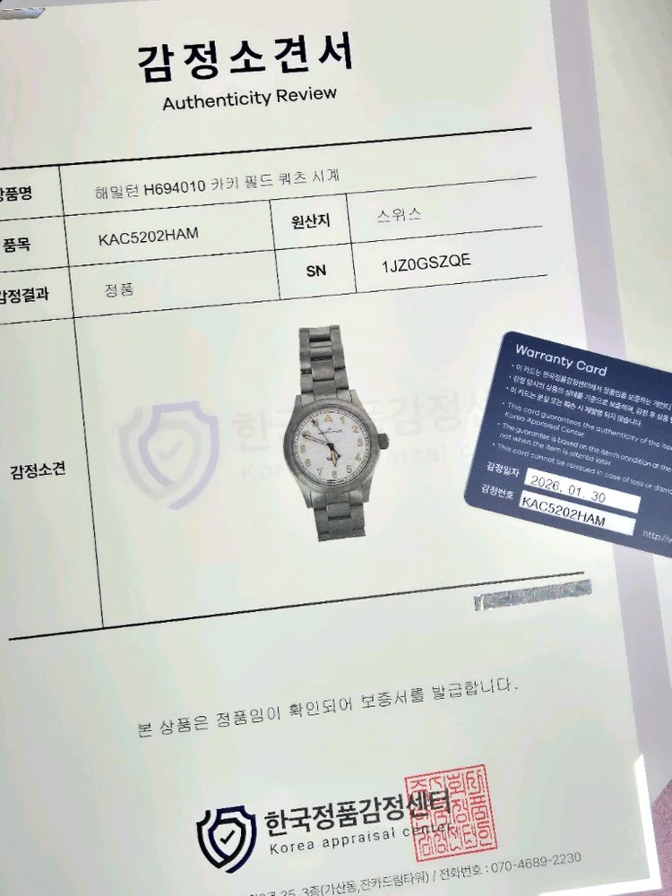 카키 필드(Khaki Field)Quartz 38mm 이미지