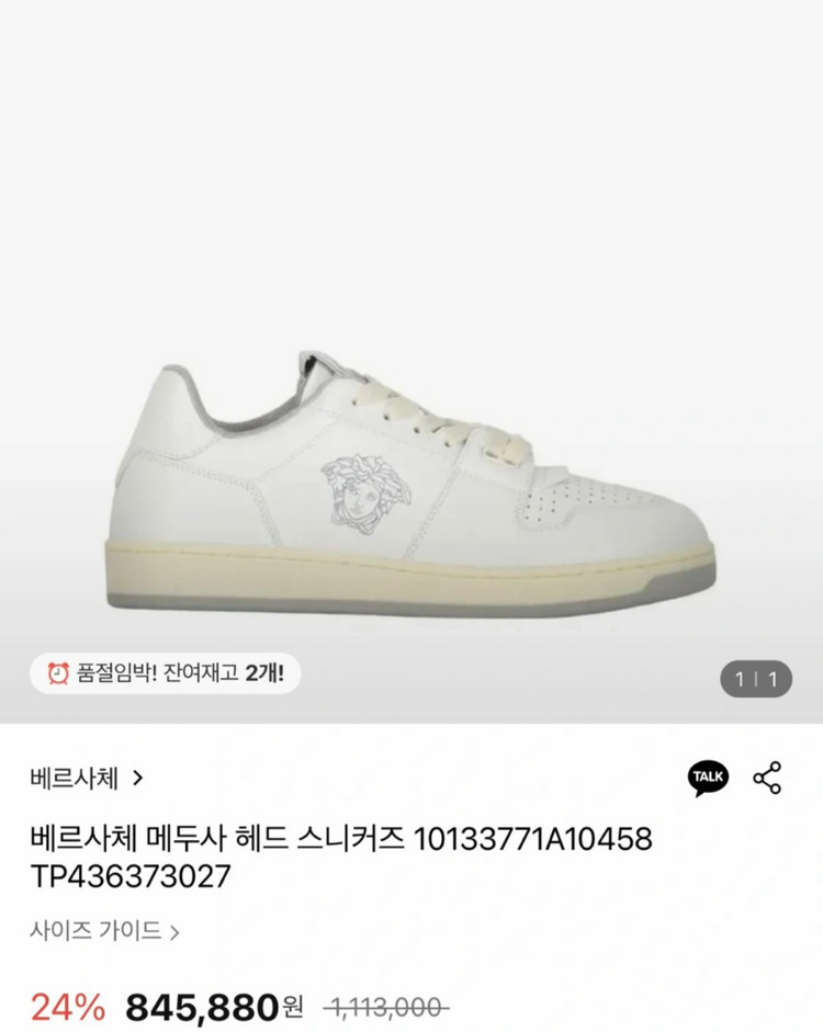 베르사체 레더 스니커즈 41(260)--8