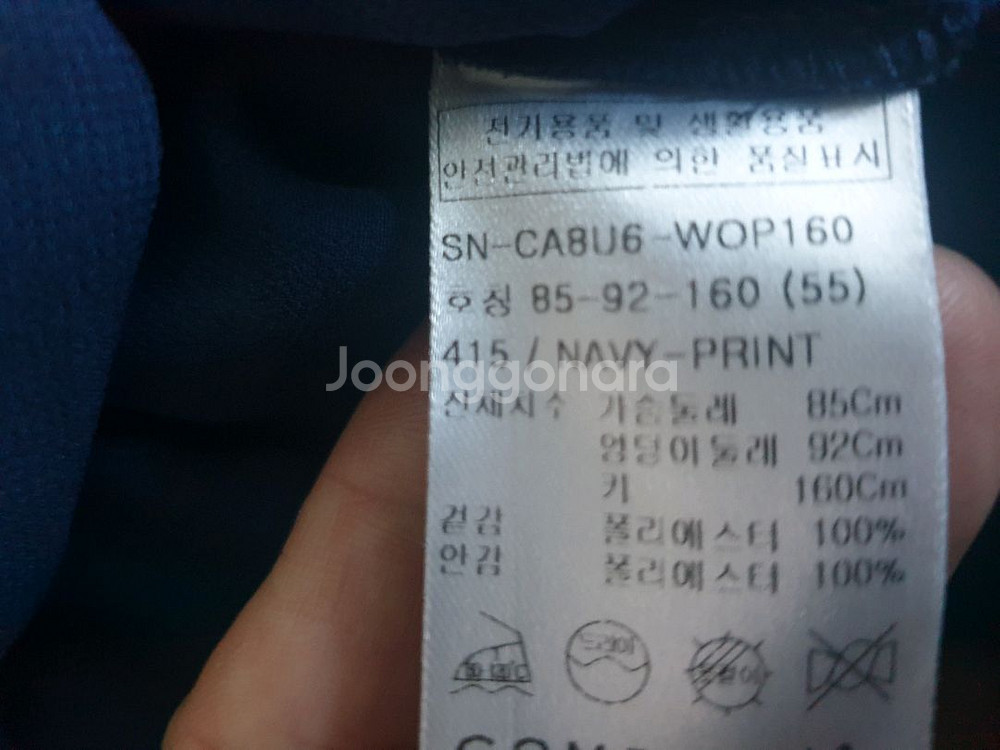 꼼빠니아 롱 원피스 55--5