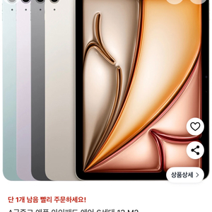 아이패드 에어 13 M2 128GB(블루) wi-fi