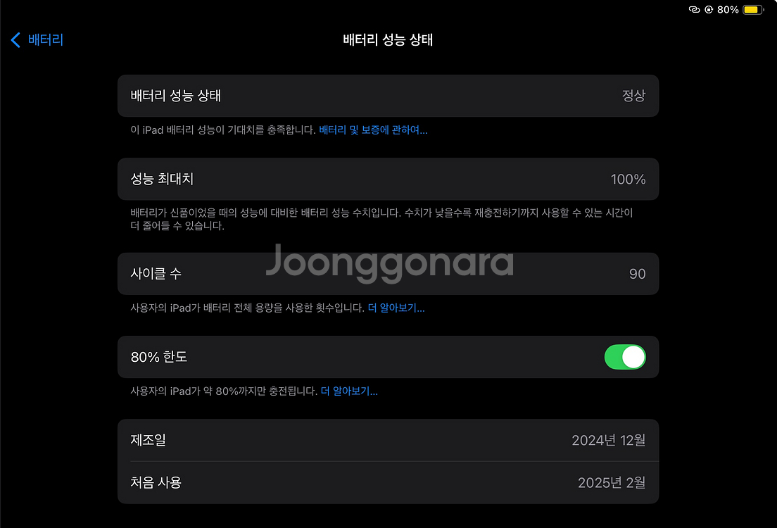 아이패드 에어 13 M2 128GB(블루) wi-fi--1