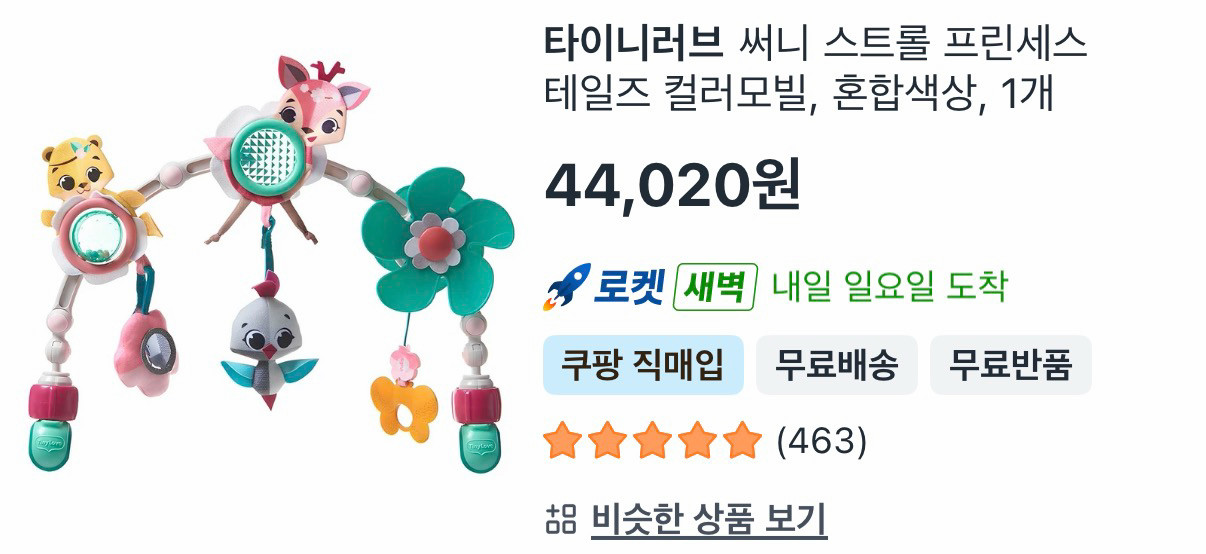 타이니모빌 유모차 일괄 이미지