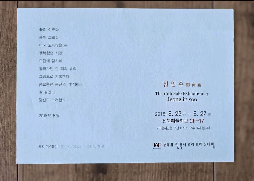 액자&엽서모두새것/정인수 전북 여성 화가 펜화 사진 액자 모란--6