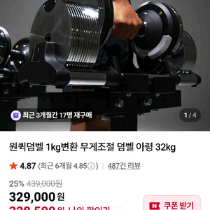 원적외선 덤벨 세트