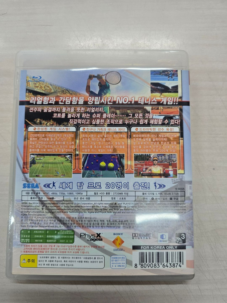 [PS3] 플스3 "파워스매시3" 판매합니다.--1