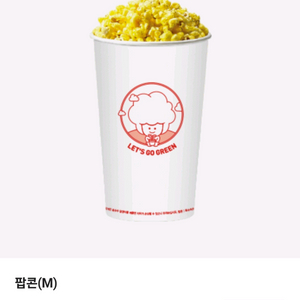 CGV 팝콘M 교환권 (추가금없이 맛 선택 가능)