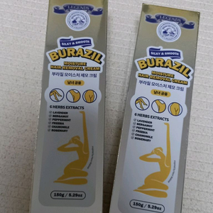 부라질 모이스처 제모크림 150ml 남녀공용제품