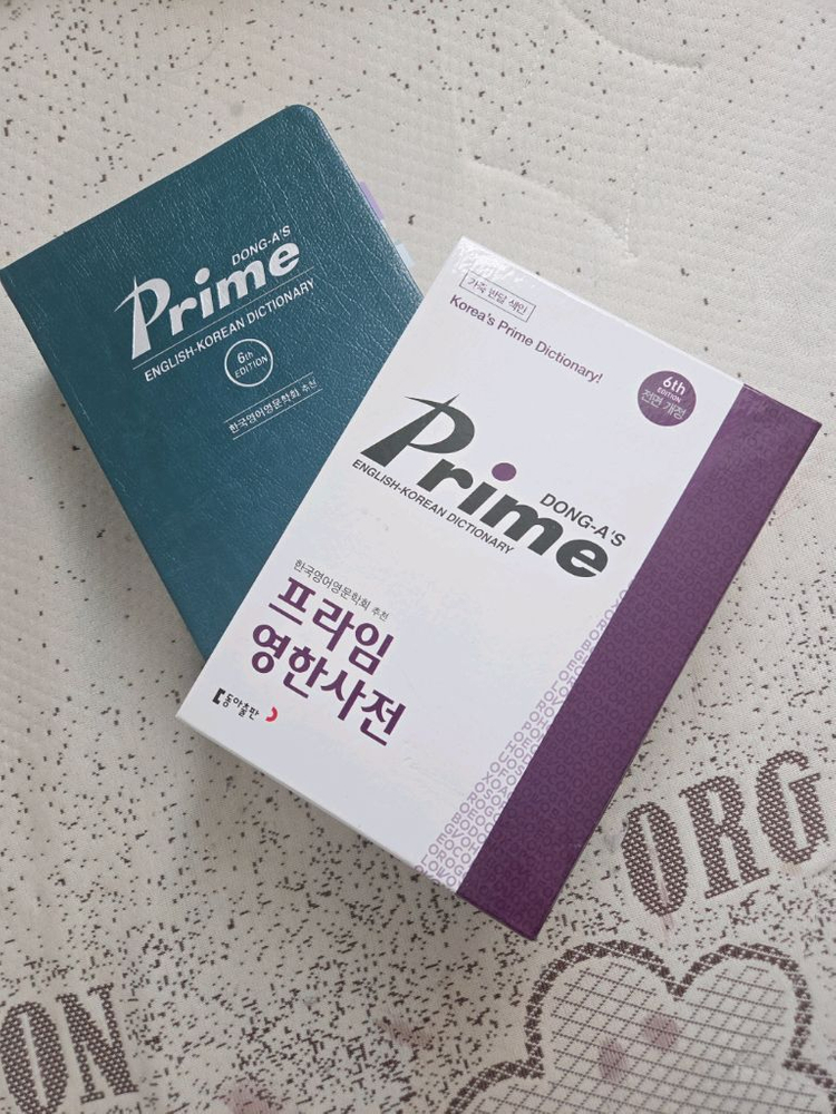 프라임 영한사전 가격 낮출 수 있어요--0