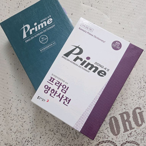 프라임 영한사전 가격 낮출 수 있어요