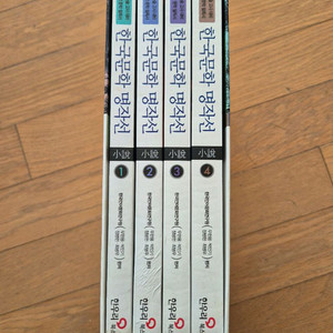 한국문학 명작전-한우리