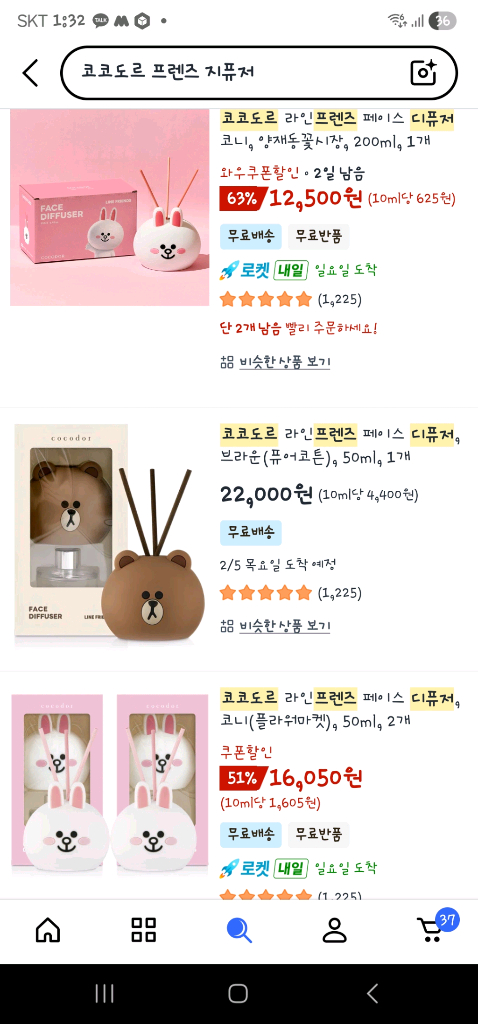 코코도르 라인프렌즈 브라운 페이스 디퓨저 50ml 2개--2