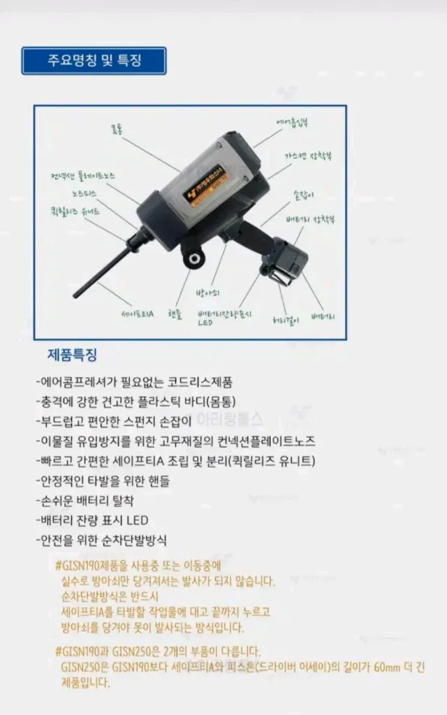 영우화스너GISN190 단열재타정기 인슐레이션가스타정총 S급 화스너건 이미지
