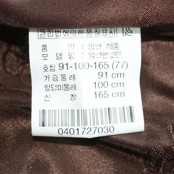 근화모피 밍크 후드 베스트 밍크코트 이미지