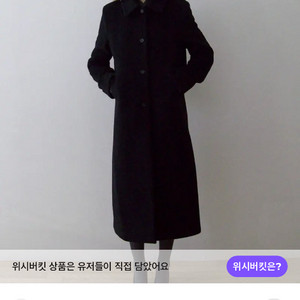 스무스무드 Margaux single coat