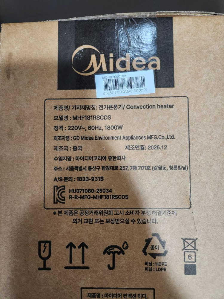 마이디어 컨벡션 히터 MHF181RSCDS 미개봉 새상품 이미지
