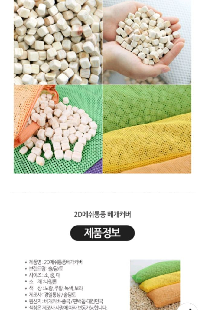 힐링라이프 국산 편백큐브칩 베개(커버포함) 개별판매 통풍 경추베개--4