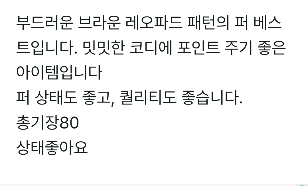 카시바디 레오파드 밍크 베스트(55사이즈) 이미지