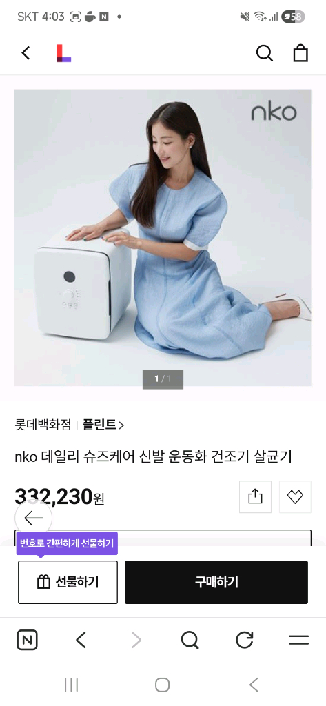 NKO 데일리 슈즈케어 신발관리기--2