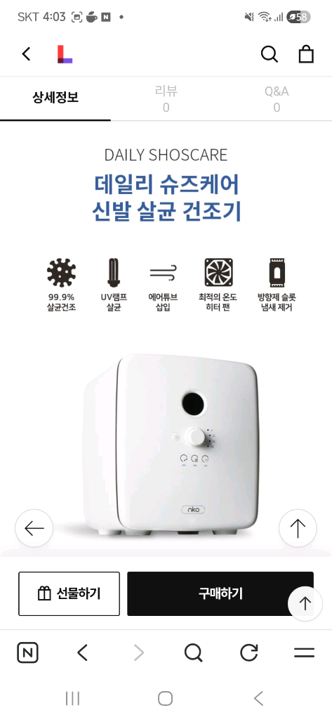 NKO 데일리 슈즈케어 신발관리기--3