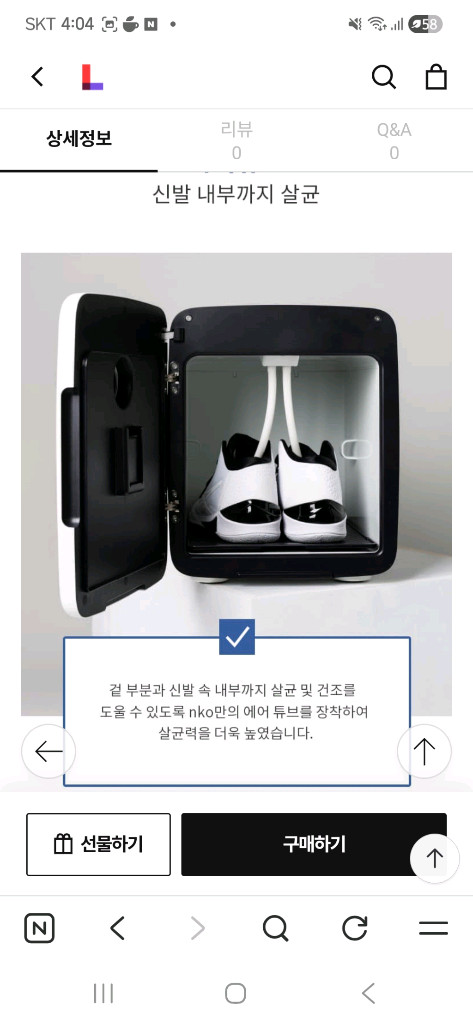 NKO 데일리 슈즈케어 신발관리기--5