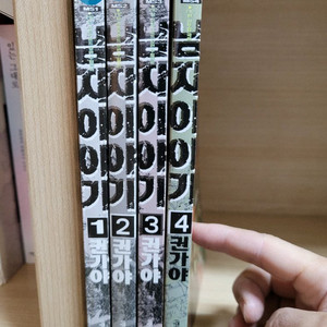 만화책 남자 이야기 권가야 총 4권 이미지