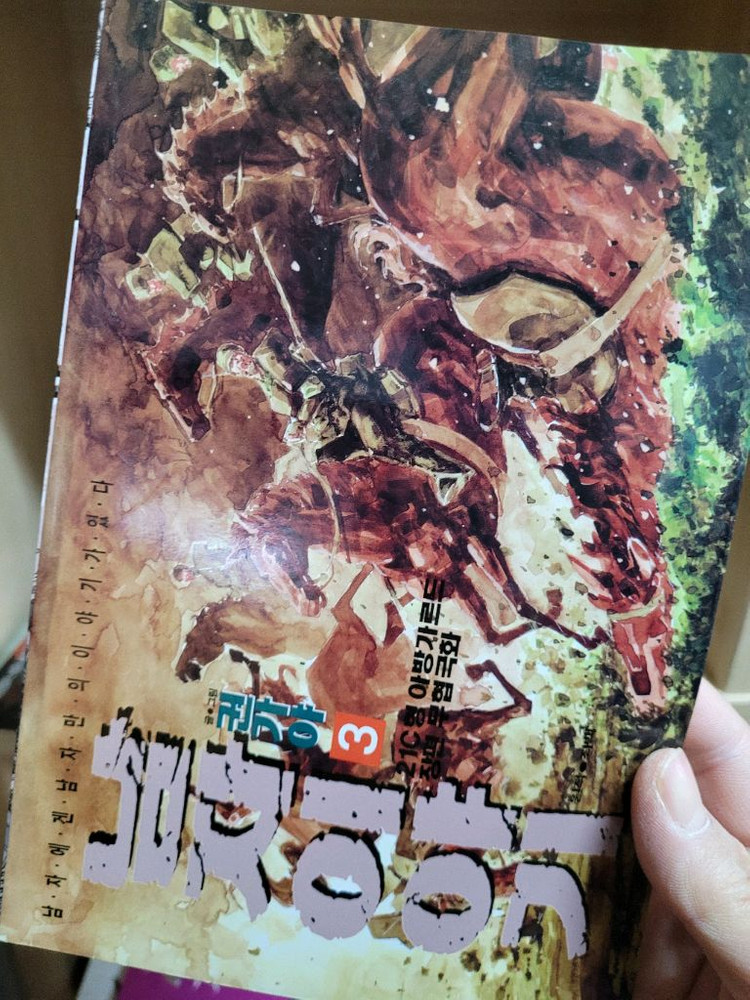 만화책 남자 이야기 권가야 총 4권 이미지