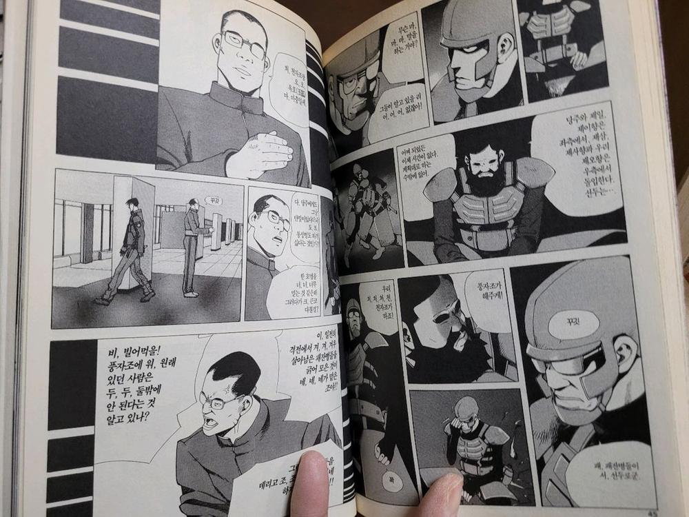 만화책 남자 이야기 권가야 총 4권 이미지