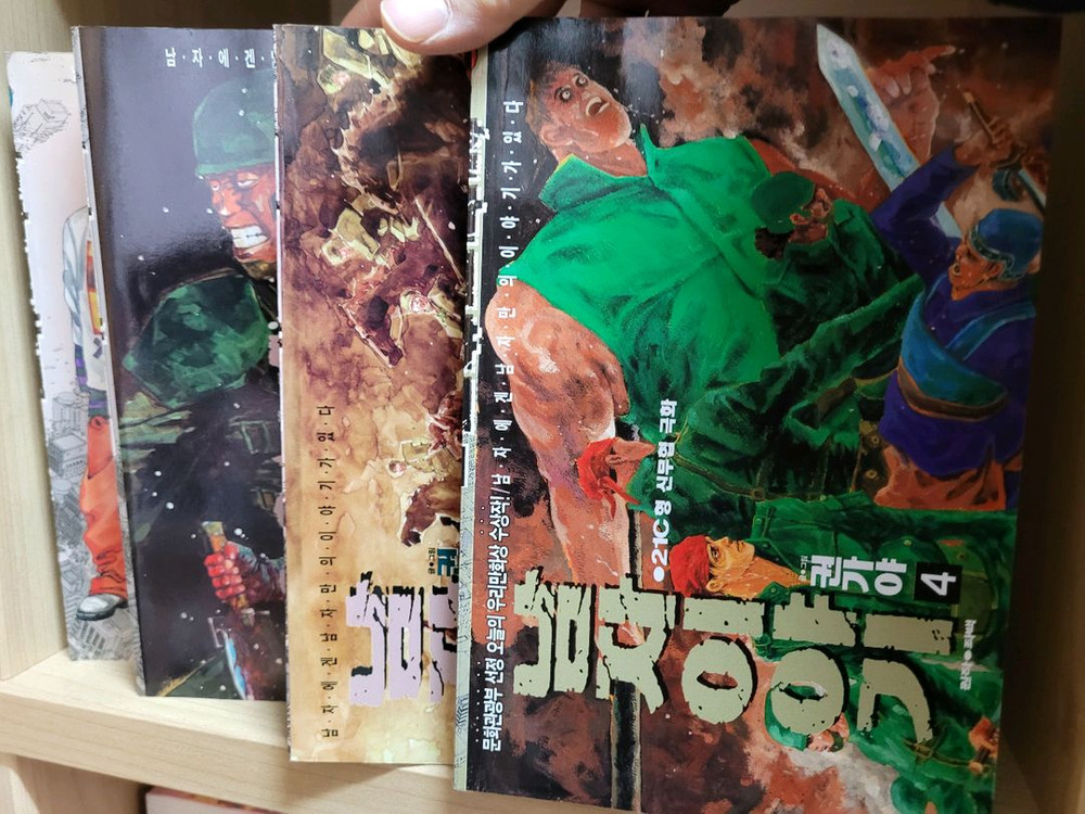 만화책 남자 이야기 권가야 총 4권 이미지