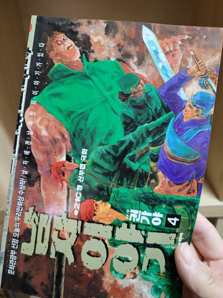 만화책 남자 이야기 권가야 총 4권 이미지