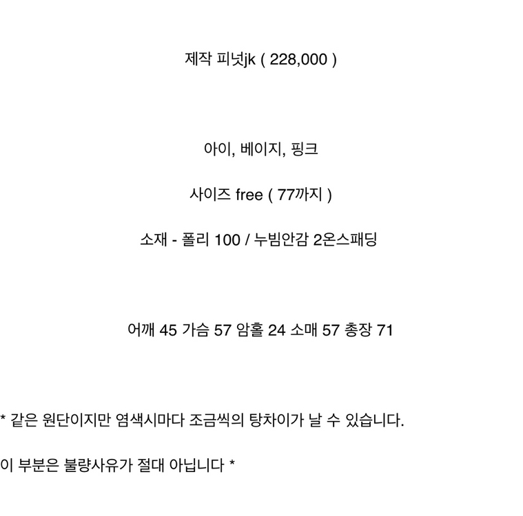 바이씨니 제작 피넛자켓 아이--4