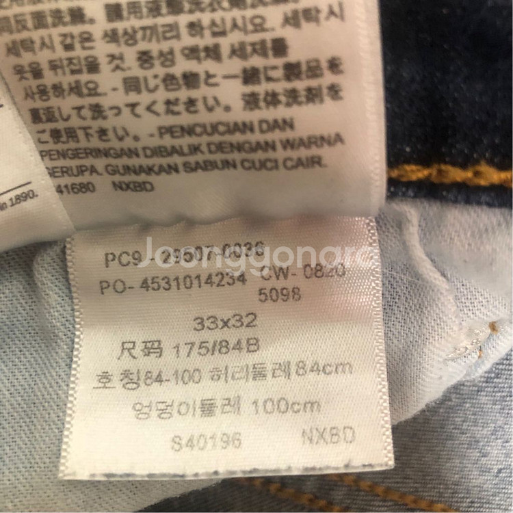 리바이스 502 레귤러 테이퍼드 데님 팬츠 W33--8