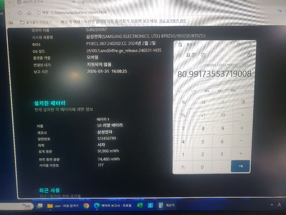 삼성아티브북8 노트북 nt870Z5G--8