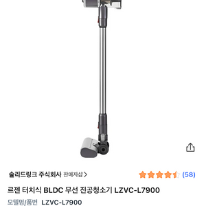 르젠 무선청소기 미개봉