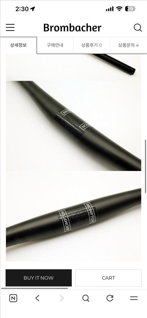 브롬톤 T라인 로우라이저 카본 핸들바(정품) 이미지