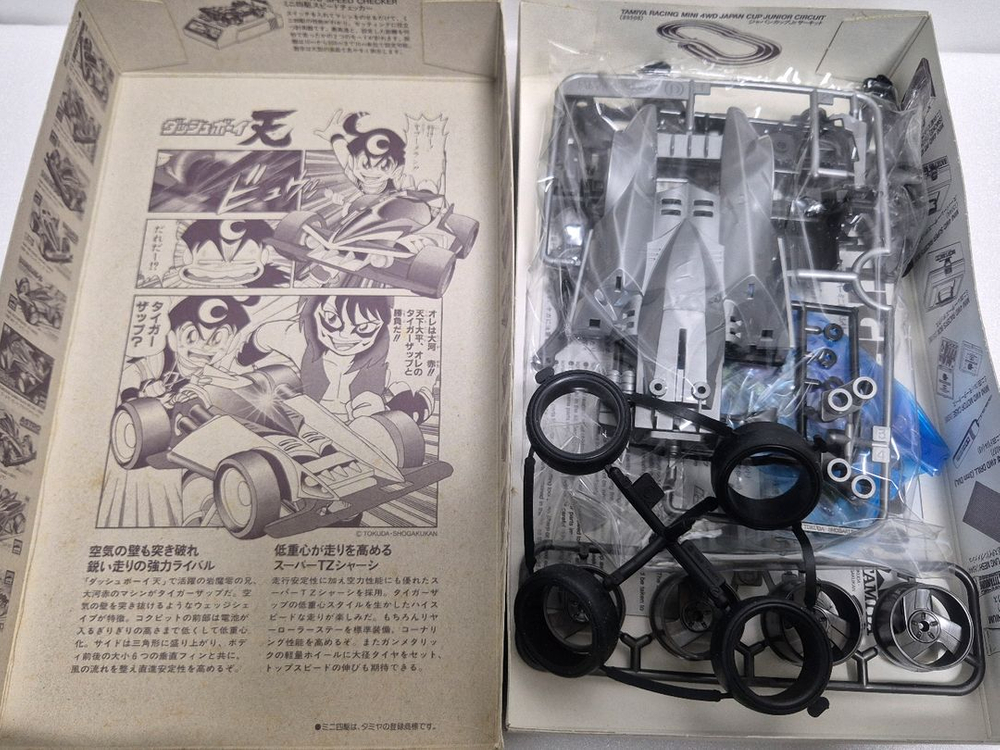 타미야 미니카 타이거잽 초판 올드킷 이미지