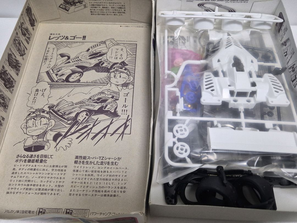 타미야 미니카 비트매그넘 TRF 초판 올드킷 이미지