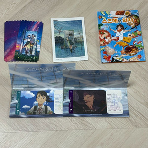 스즈메의 문단속 특전 이미지