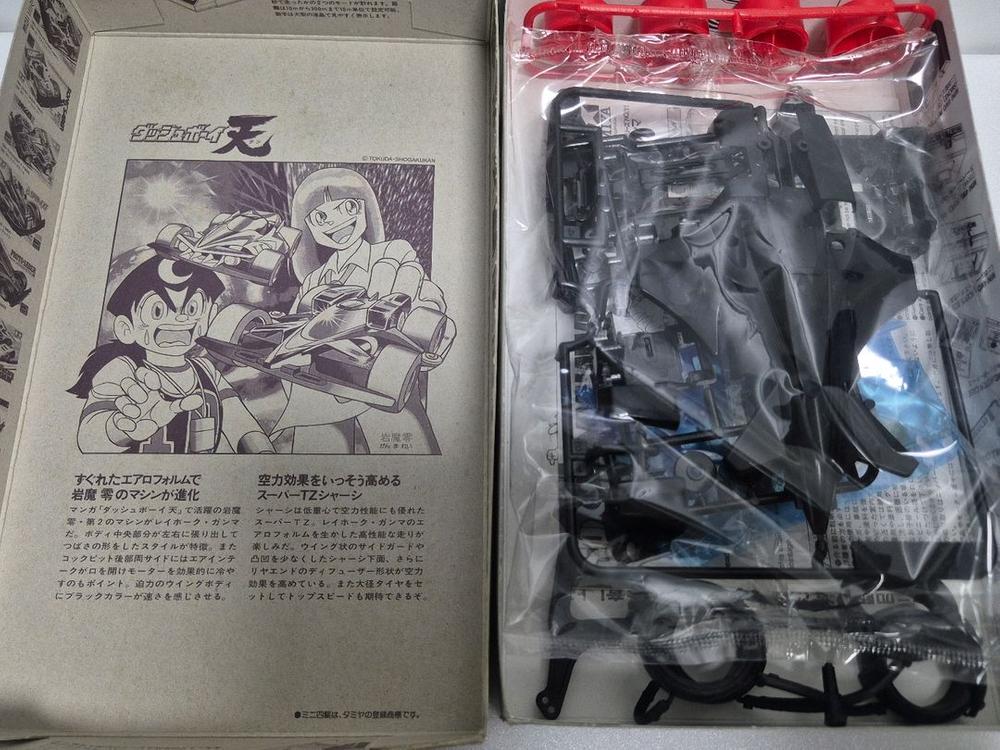 타미야 미니카 레이호크 감마 블랙 초판 올드킷 이미지