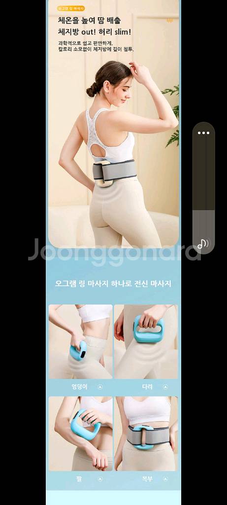 20만원 뱃살군살빼기 마사지기 안마기 운동기구 헬스기구 다이어트기구!!--7