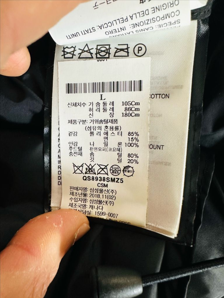 캐나다구스 스노우만트라 L--3