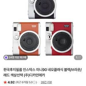 후지필름 인스탁스 미니90 네오클래식 블랙 이미지