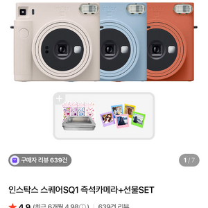 인스탁스 스퀘어 SQ1 즉석카메라 화이트