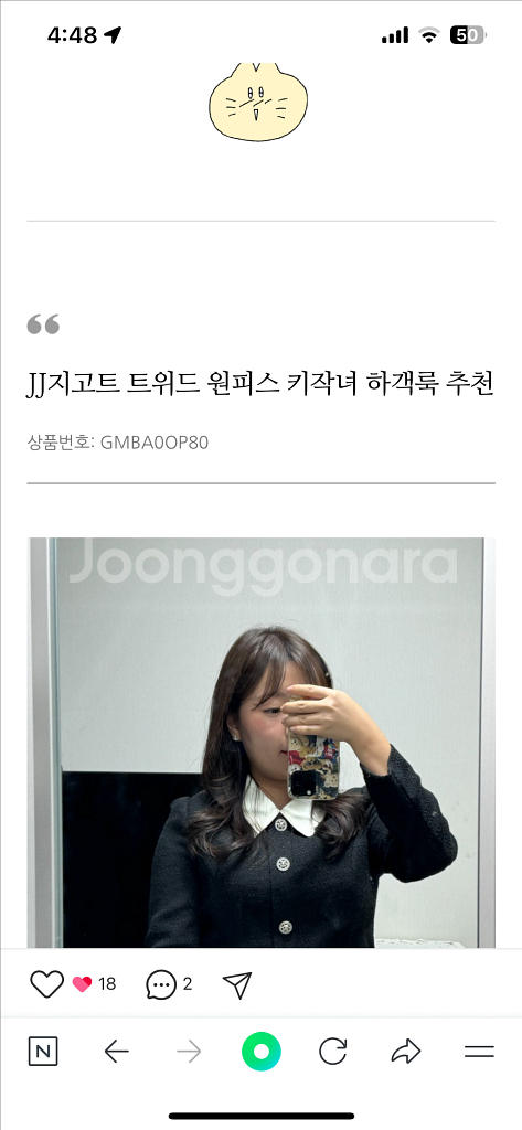 JJ지고트 트위드 원피스 55--2