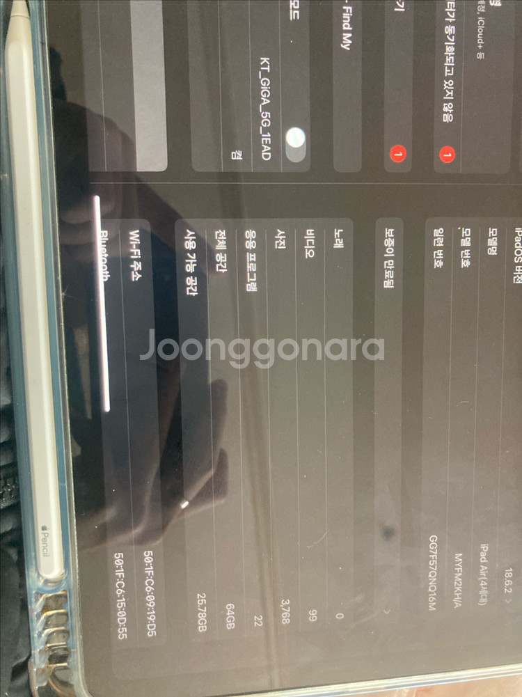 아이패드에어4,애플펜슬2--3